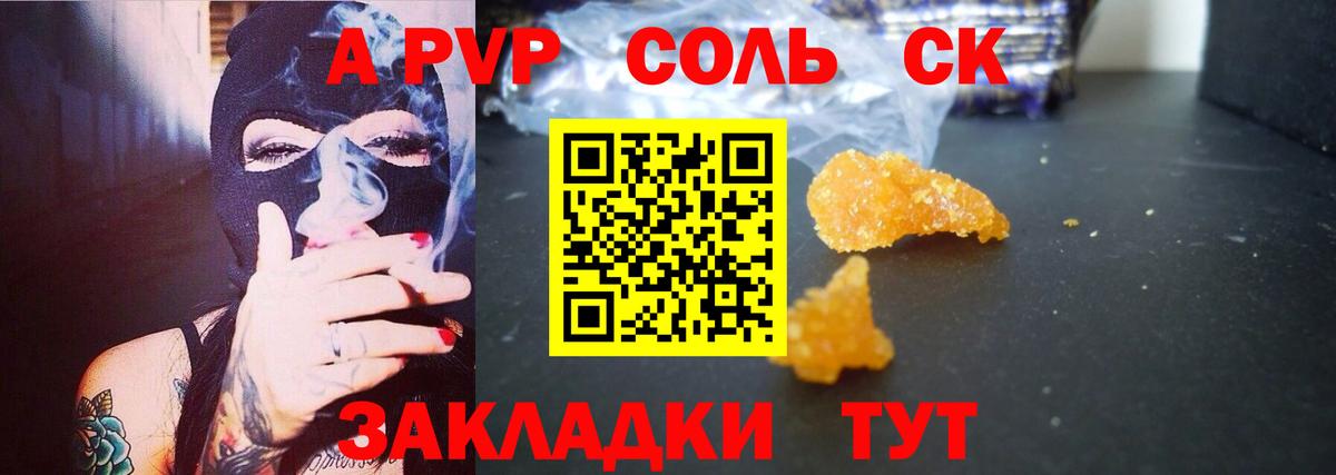A PVP мука  Вход с VPN  купить наркоту  Alfa_PVP  Дзержинский  A-PVP СК КРИС  A PVP СК КРИС 