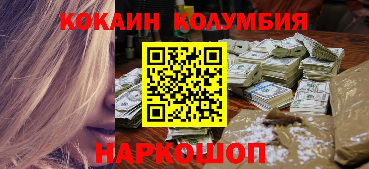 Дзержинский  Cocaine Колумбийский  Вход с VPN 