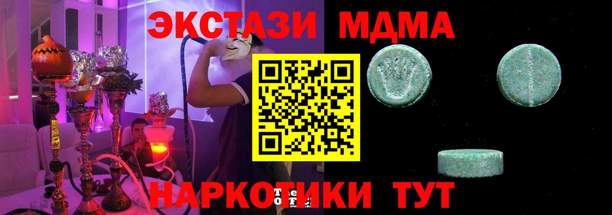 Ecstasy  Экстази XTC  Дзержинский  Вход с VPN  Экстази таблы 