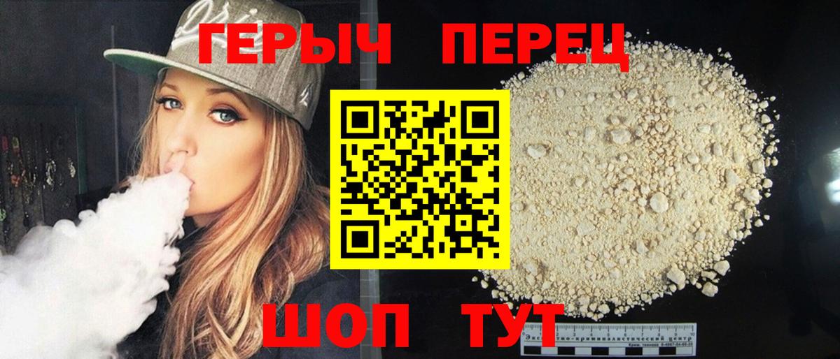 Героин Афган Дзержинский