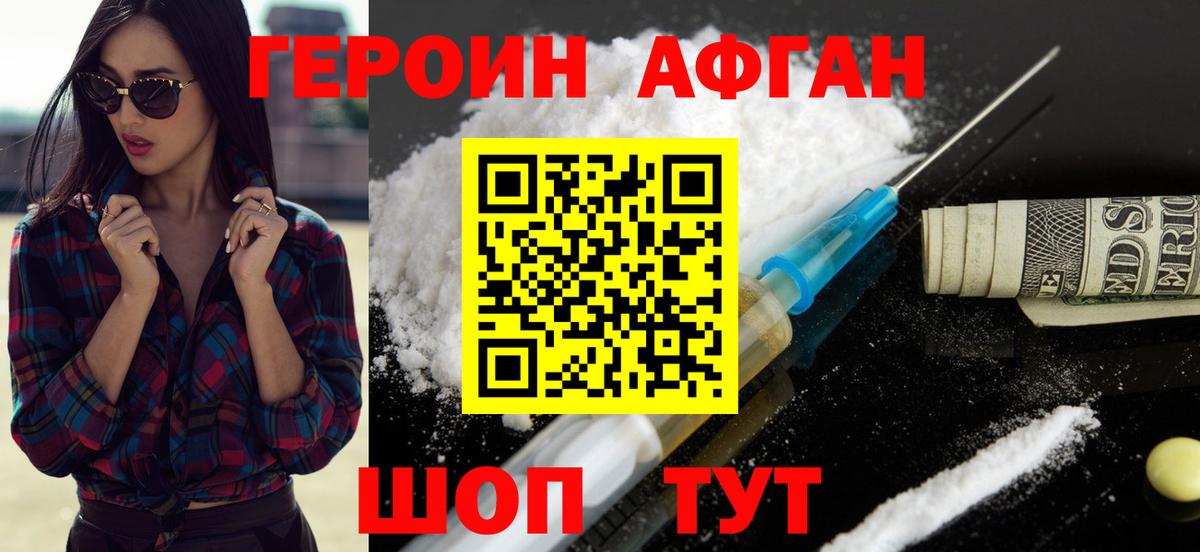 Дзержинский  Героин VHQ  ГЕРОИН  Вход с VPN 