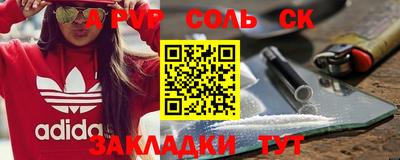 ешки Балаково