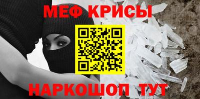крисы Балашиха
