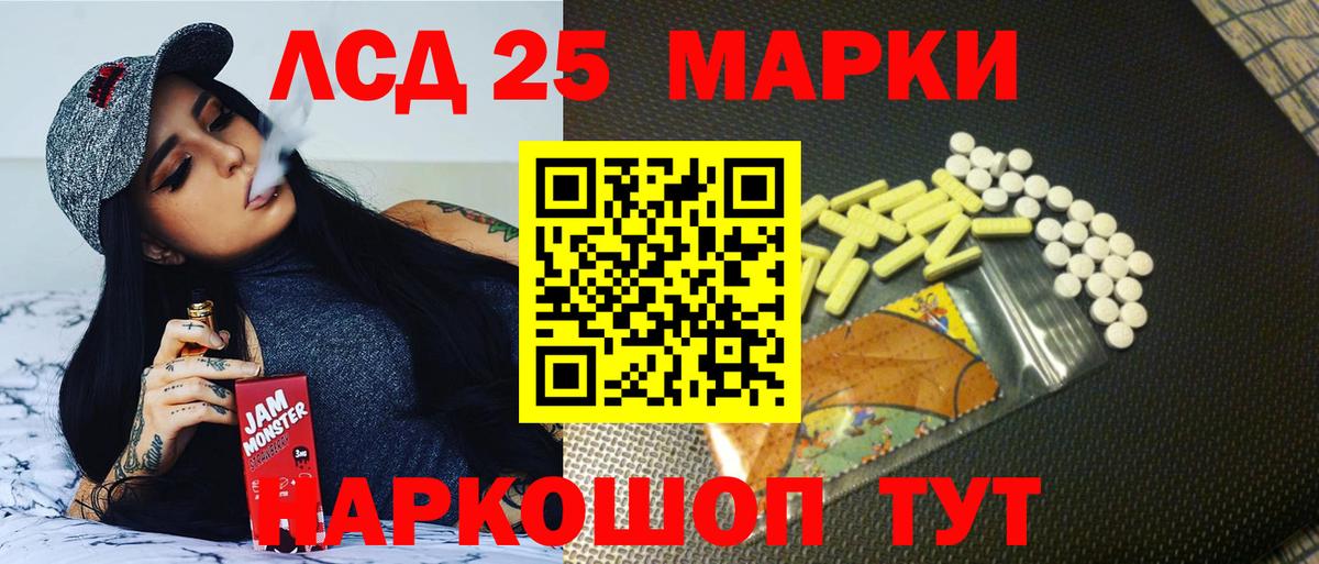 Лсд 25 экстази кислота  Вход с VPN  LSD-25 экстази кислота  Дзержинский 