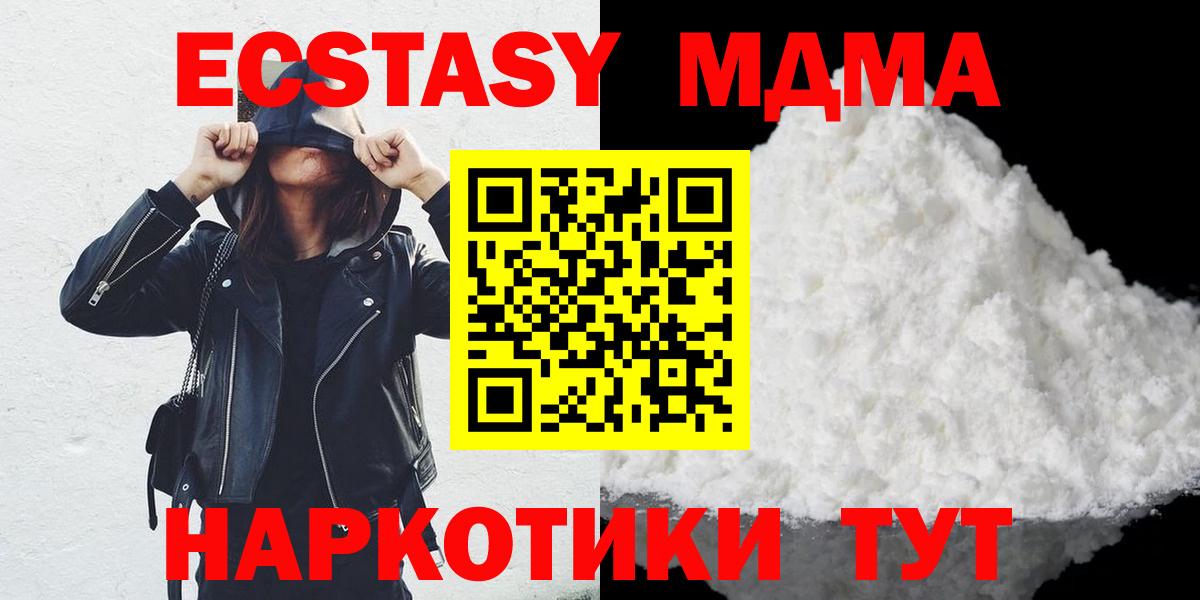 Дзержинский  МДМА  Вход с VPN  МДМА crystal  МДМА молли 