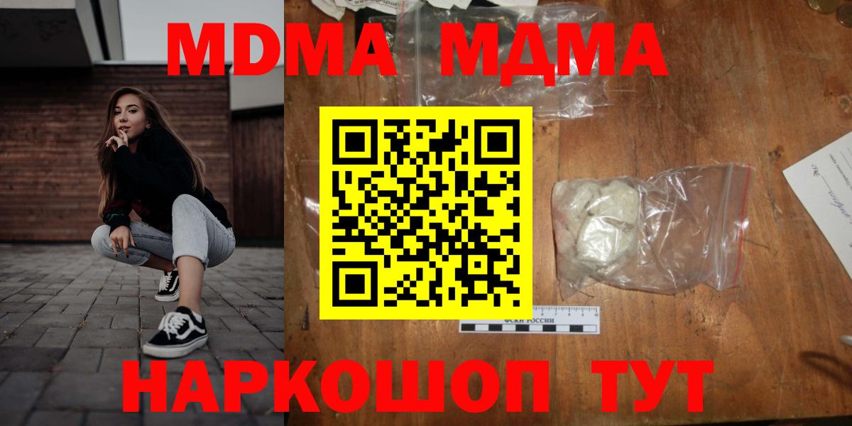 MDMA crystal Дзержинский