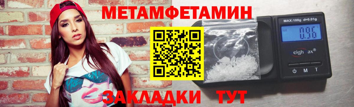 МЕТАМФЕТАМИН винт  Вход с VPN  Дзержинский 