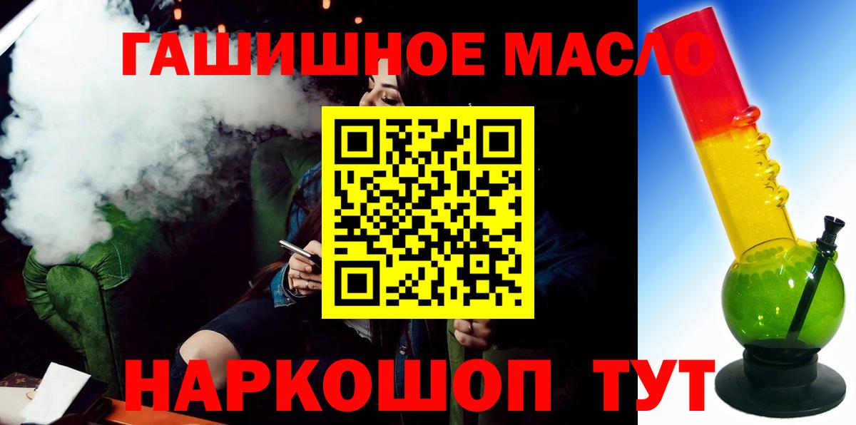Дистиллят ТГК гашишное масло Дзержинский
