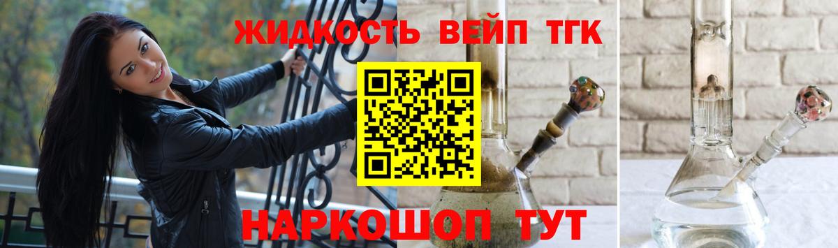 ТГК концентрат  ТГК гашишное масло  Дзержинский  Вход с VPN 