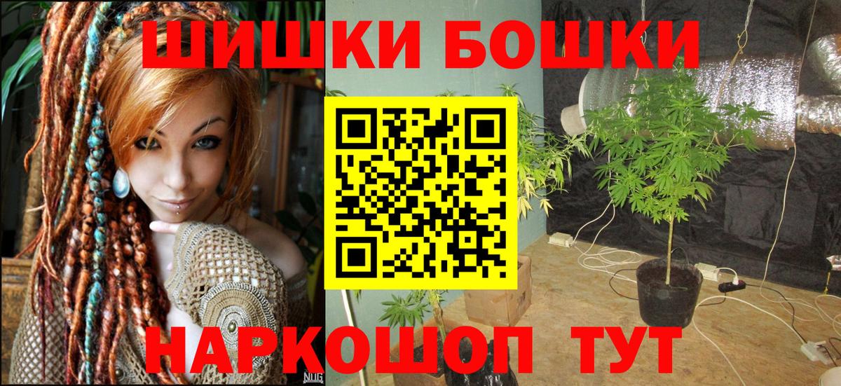 Бошки Шишки конопля  Вход с VPN  Каннабис MAZAR  Каннабис ГИДРОПОН  Марихуана гибрид  Дзержинский 